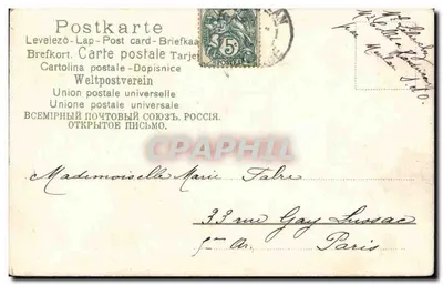 Czarodziejka i dziecko — scena lasu — wydawca nieodczytalny, nr serii nieodczytalny — Rewers