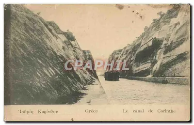 O canal de Corinto — Grécia — Editor G.N. 'Αλεξάκης έν Πειραιώ