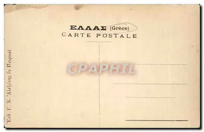 O canal de Corinto — Grécia — Editor G.N. 'Αλεξάκης έν Πειραιώ — Verso