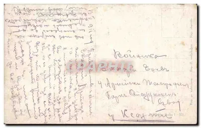 एक प्राकृतिक दृश्य — सफेद कपड़े पहने महिलाएं और एक चरवाल — प्रकाशक रेप. आर. वोडचलनेन, संख्या 321 — पीछे