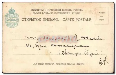 Dwoje dzieci na saneczce — scenka zimowa — Benathra & Co., nr OA 1902 — Rewers