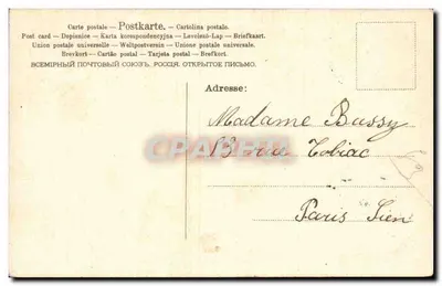 Crianças brincando com flauta — Boa festa — A.EM. N°347 — Verso