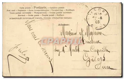 Criança com um cesto de rosas — Editor: F. B. B. — Número de série: 103 — Verso