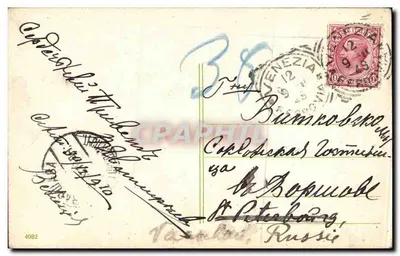 Wenecja — Most dei Sospiri — widok kanału z łódkami — wydawca nieznany, numer seryjny nie widoczny — Rewers