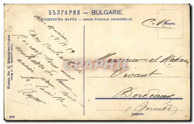 Canhões turcos capturados pelos soldados búlgaros diante de Andrinópolis — Edição BULGARIA - BULGARIA, n°235 — Verso