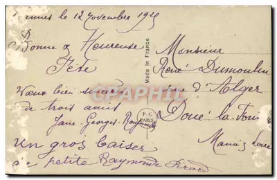 छोटी लड़की — पोर्ट्रेट — PC PARIS 1452 — पीछे
