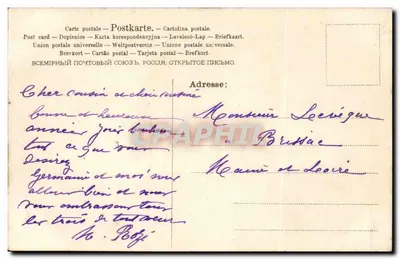 Hibou — oiseau porteur de lettre — ALM B N°529 — Verso