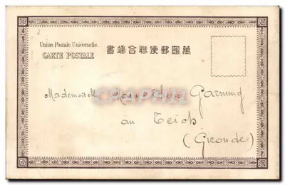 Cherry Blossom at Uyeno Park — scène de rickshaws sous cerisiers — éditeur non identifié — Verso