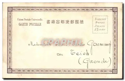 Grand Hotel, Yokohama — widok portu z żaglakiem — nieznany wydawca, nr 4 — Rewers