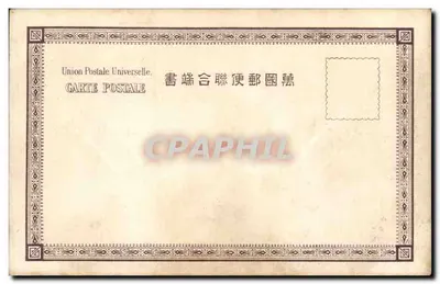 Widok Yokohamy — widok mostu i ulic — Ceylan Postage — Rewers