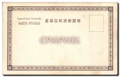 Escaleras de piedra en Negishi — Correo de Ceilán — N.º 429 — Reverso
