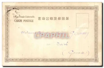 Jardim japonês em Chemincho (Coreia) — editor L.M. Dairicho-Nikko — Verso