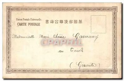 Nagasaki — Vista de jardim com barco — editor desconhecido, número de série não visível — Verso