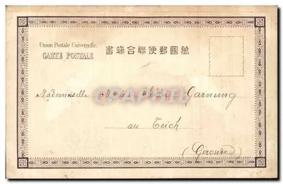 B 221 RODA D'ÁGUA DE NAGASAKI — Editor desconhecido, série B 221 — Verso