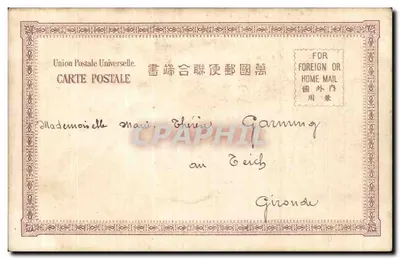 Chennulpo (Korea) — krajobraz z łodzią i sosnowym drzewem — wydawca nieznany, numer serii nieczytelny — Rewers