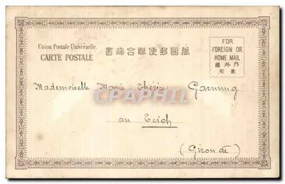 Widok z Poon — Korea — wydawca nieznany, numer serii nie widoczny — Rewers