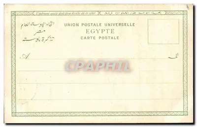 Porteuse d'eau — Égypte — Ephitimios Frères, Port-Saïd, n°38 — Verso