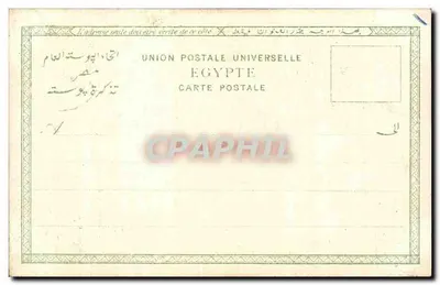 Camelos de viagem — Editor Eiphlimios Férés, Port-Saïd, n°37 — Verso