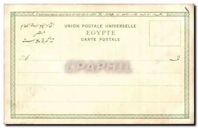 Marchand tournant au Caire — Ephimios Frères, Port-Saïd — n°30 — Verso
