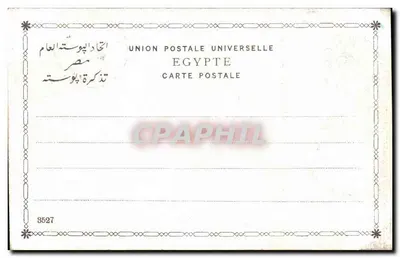 Port-Said — Lago Timmsah — Postes Égyptiennes — Verso