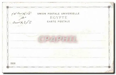 Vendedor de gargalos — Egito — Union Postale Universelle, n°3508 — Verso