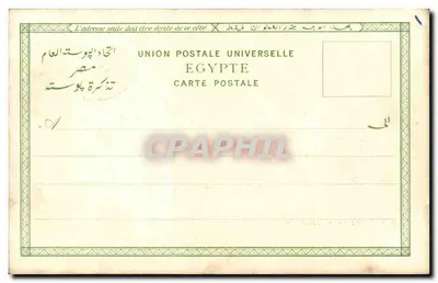 Port-Saïd — Vista da entrada do canal com o escritório da companhia — Eptimios Frères, N. 13 — Verso