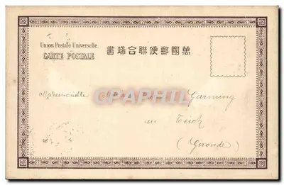Paisagem de pinheiros e montanha no fundo — Japão — editor desconhecido, número de série não visível — Verso