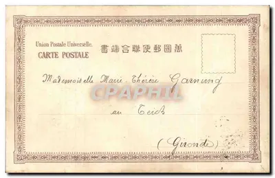 Yokkaichi, Japão — Hotel Oriental, Kobe — R 39 — Verso