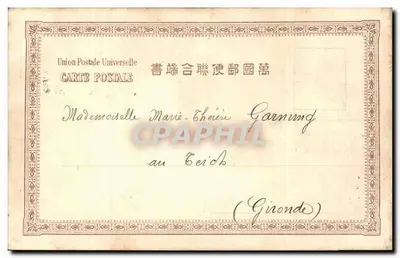 Yokkaichi (Japão) — Jardim Nikko — editor desconhecido, n° 1558 — Verso