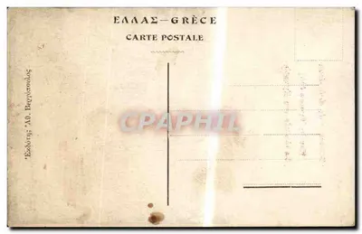 A Grande Rua Egnatia — Salônica — Editor A. Beygoutoulos — Verso