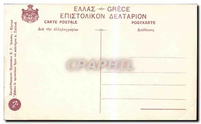 Péristylion de Alexandre - Kérkyra — Editor A. Tzalas — Verso