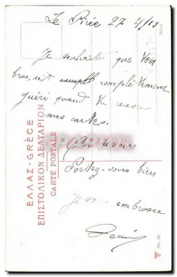 Atenas — Museu Arqueológico — Editor Épistolikon Deltapion, n° 16 — Verso