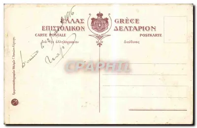 Willa Royale « Mon Repos » — Korfu — Rewers
