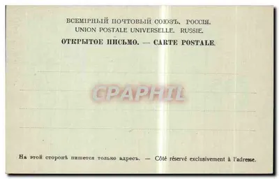 Ruínas de Troki perto de Vilna — Edição D. Vlsun, Vilna, n° 50 — Verso