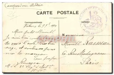 Valence - Il Parco Jouvèt - La Fontana — Edizione Artistica, n°30 — Verso