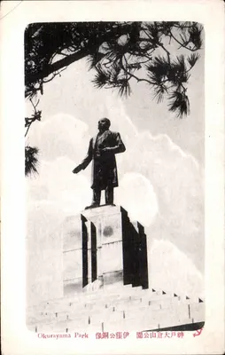Estátua de Ito Hirobumi no Parque Okurayama — Japão — editor desconhecido, número de série não visível