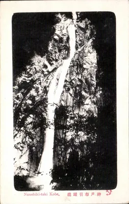 Cachoeira de Nunobiki — Kobe — editor desconhecido, número de série não visível