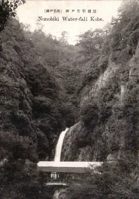 Cachoeira de Nunobiki — Kobe
