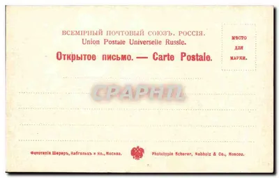 Moskwa. Katedra św. Zbawiciela i most kamienno-betonowy — nr 119 — Fototypia Scherer, Nabholz & Co., Moskwa. — Rewers