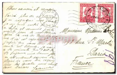 Tscham-Koria — Widok sanatorium — Wydawca nieznany, nr 60 — Rewers