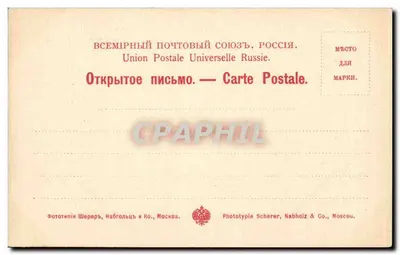 Moskwa — Widok z wieży Ivan-Velikoy — Nr 110 — Rewers