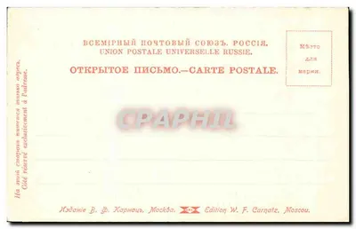 Wielki pałac Kremli. Sala św. Jerzego — Moskwa — wydawnictwo W. F. Carnatz — Rewers