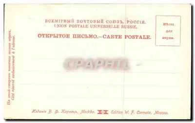 Moskwa. Kątowa Sala Kremla — Wydawnictwo W. F. Carnatz, nr 51 — Rewers