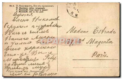 Scena życia na zewnątrz — stary wydawca rosyjski — nr 6 — Rewers