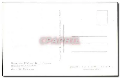 Stazione idroelettrica di Volgograd intitolata a V.I. Lenin — Vista della centrale — Tipografia HMO, URSS — Verso