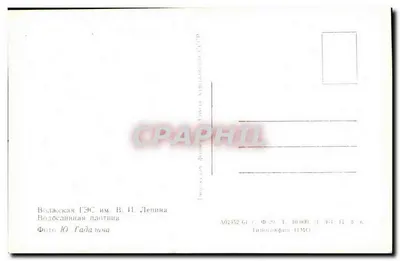 Vodjoksa GES im. V.I. Leppina — barragem hidrelétrica — Foto J. Gadalina, Tipografia HMO, 1961 — Verso