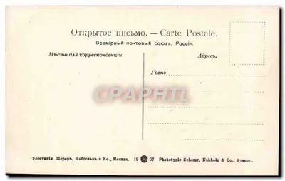Moscou — Vue générale prise de la tour d'Ivan-Velikoy — Phototypie Scherer, Nabholz & Co., n° 177 — Rewers