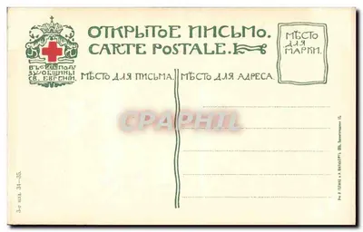 L'Hermitage. Pokój z freskami Raffaello — Wydawca A. Belyaev, seria 34-35 — Rewers