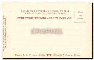 Wielki pałac Kremлевski. Sala św. Katarzyny. — Moskwa. — Wydawnictwo W. F. Carnatz, Moskwa. N° 52. — Rewers