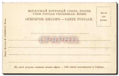 Pałac Petrowski — Moskwa. 64. — Rewers